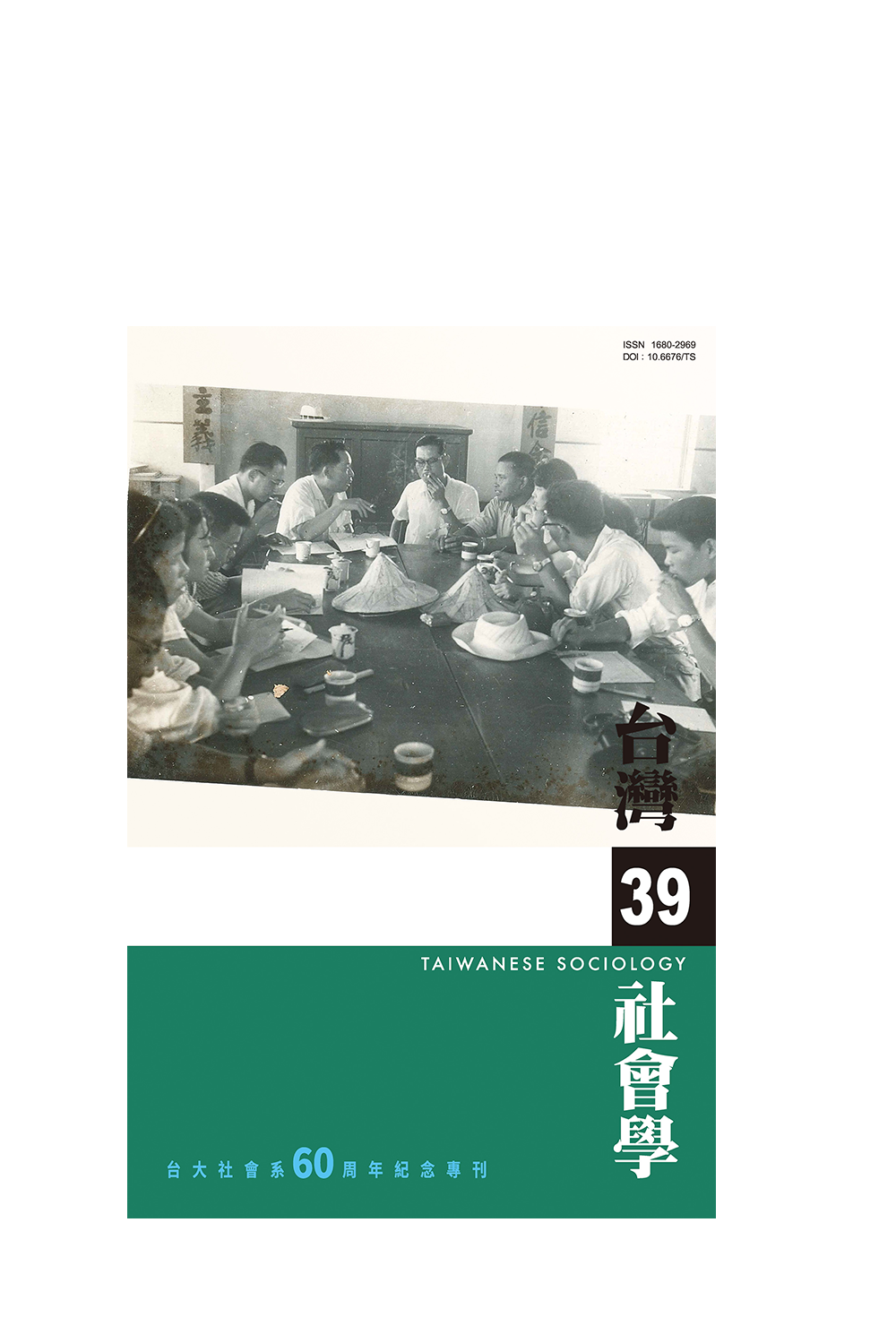 華人宗教「世俗化」發展新探 cover image