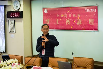 2015第一屆博士後論壇主講台照片