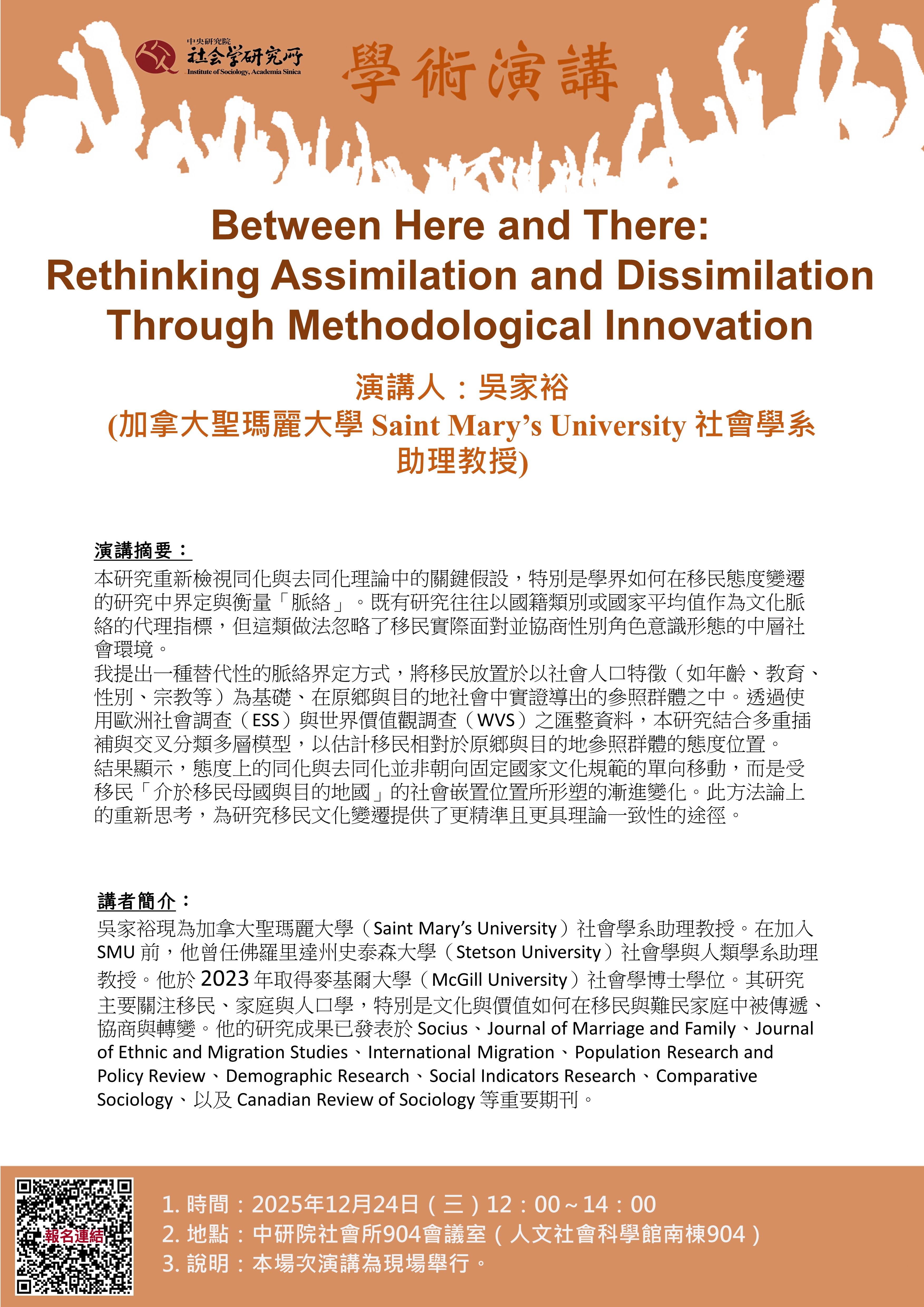 Between Here and There: Rethinking Assimilation and Dissimilation Through Methodological Innovation 的海報